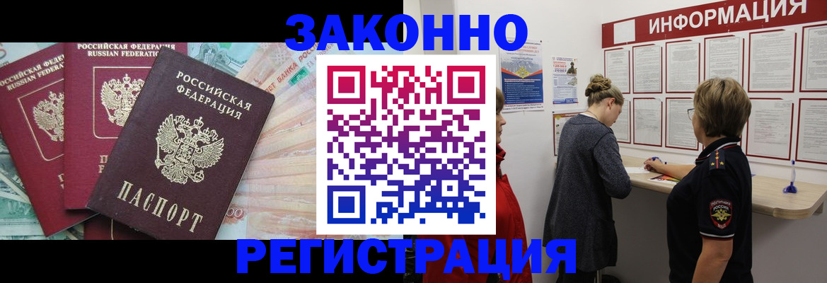 где прописаться в Тырныаузе