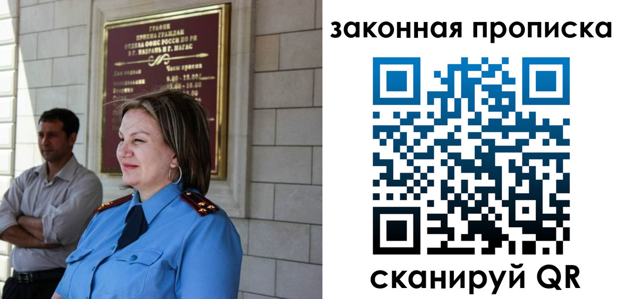 временная регистрация 2025 в Тырныаузе