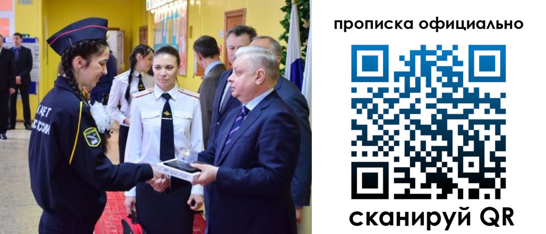 временная регистрация для всех в Тырныаузе