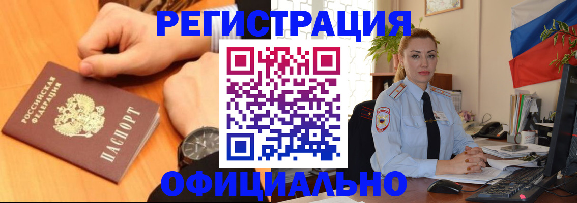 прописка штамп в Тырныаузе