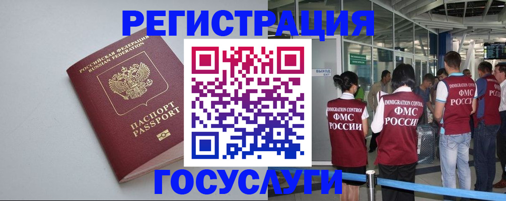 прописка для военкомата в Тырныаузе