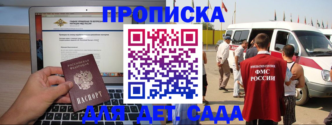 временная регистрация для всех в Тырныаузе